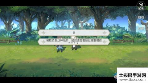 《造物法则2》坏脾气的老头支线任务攻略