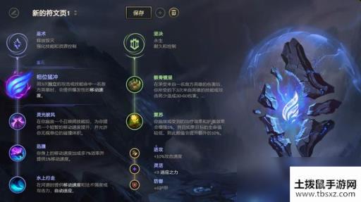 《LOL》10.9打野相位猛冲巨魔天赋出装介绍