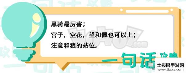 公主连结公会战什么T厉害 公会战坦位角色推荐