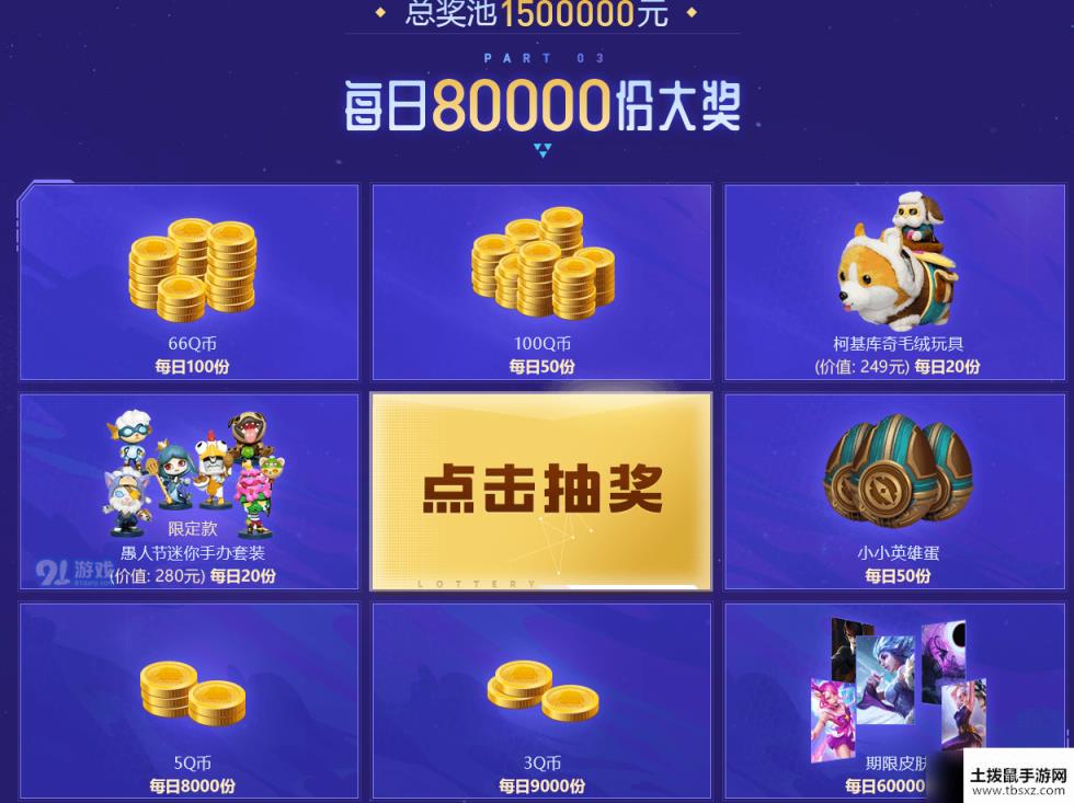 LOL挑战合作活动入口 LOL挑战合作活动内容一览