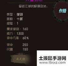 当不当掌门零氪开局攻略 当不当掌门零氪如何进行开局