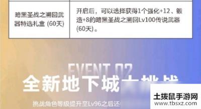 dnf预约送12武器可以继承吗