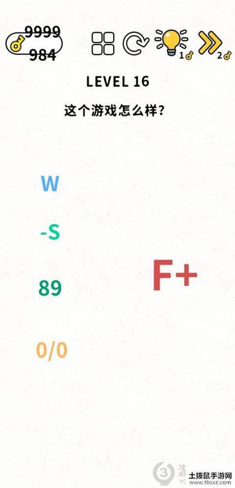 脑力谜题第16关攻略