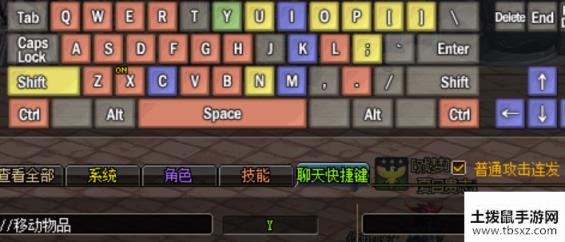 DNF移动物品设置方法攻略