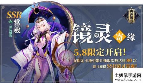 山海镜花常羲卡池值得抽吗-常羲性价比分析
