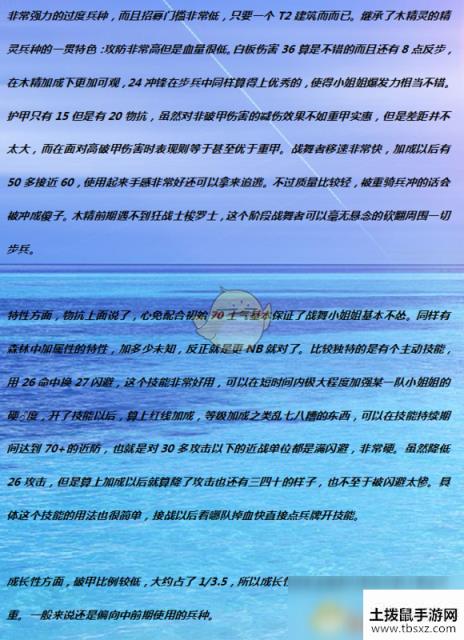 《全面战争：战锤2》战舞者实用性分析