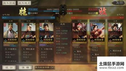 三国志战略版五谋臣攻略 五谋臣阵容怎么搭配