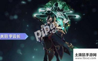王者荣耀关羽武圣新皮肤欣赏