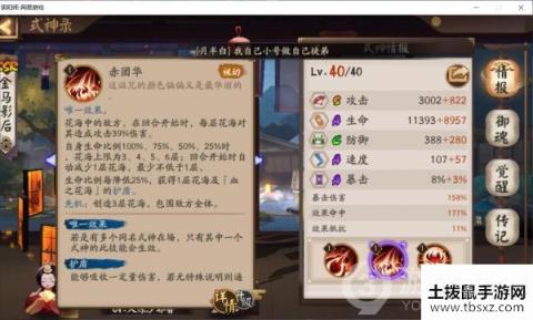 阴阳师当前版本御魂型控制式神详细解读