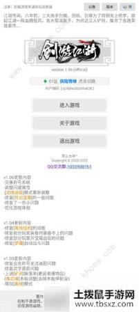 剑游江湖怎么玩 剑游江湖萌新我前期玩法攻略
