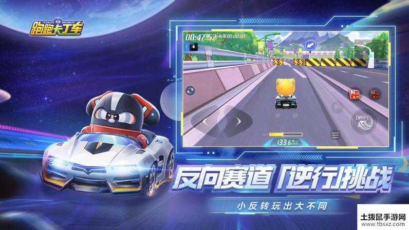 跑跑卡丁车手游防沉迷怎么解除？新版未成年人防沉迷解除方法详解[视频][图]