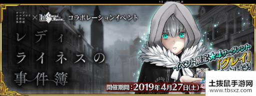 《fgo》淑女莱妮丝事件簿主线关卡第五节攻略