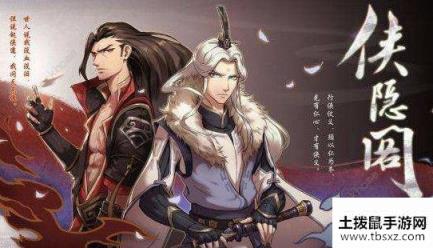侠隐阁成就大全 全成就达成攻略[多图]