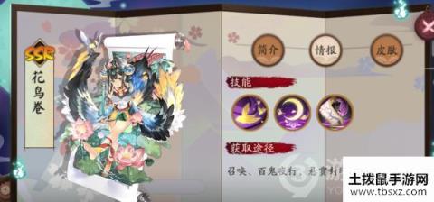 阴阳师SSR卡花鸟卷分析