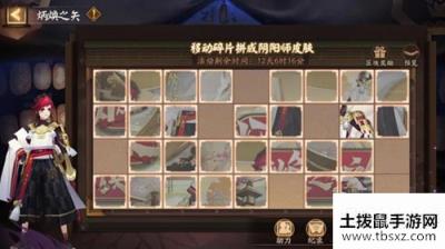 阴阳师源博雅炳焕之矢皮肤怎么获得?