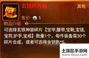 武林英雄传装备属性选择推荐 橙色装备怎么刷