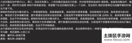 三国志战略版S3赛季魏将郝昭攻略 郝昭怎么样