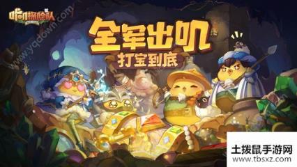 咔叽探险队魔法石有什么用 魔法石的作用介绍[多图]