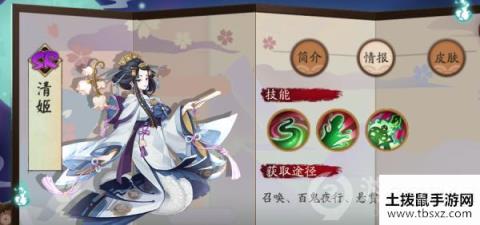 阴阳师SR卡清姬分析