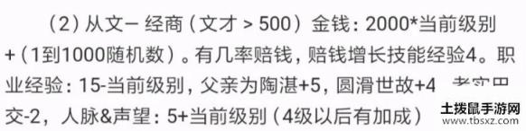 我做夫人那些年子女性格才艺怎么培养 子女性格才艺养成攻略[多图]