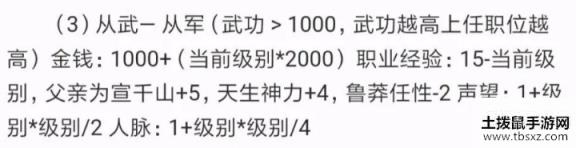 我做夫人那些年子女性格才艺怎么培养 子女性格才艺养成攻略[多图]