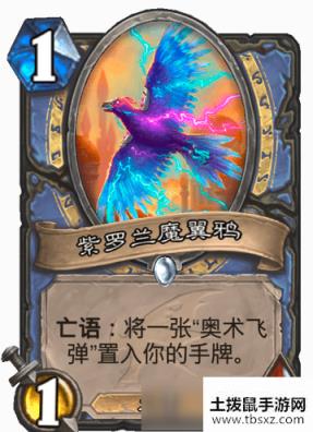炉石传说法师随从紫罗兰魔翼鸦怎么获得 随从紫罗兰魔翼鸦卡牌获得攻略