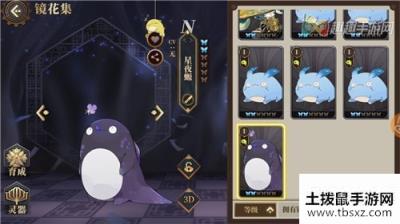 山海镜花星夜螈怎么获得