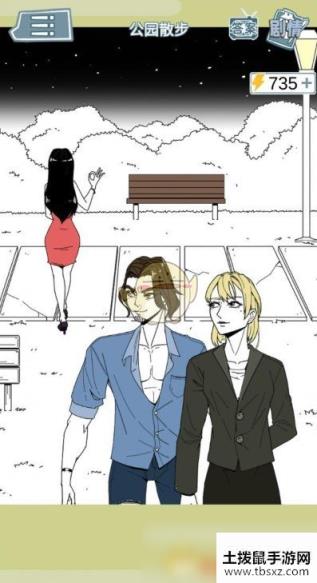 《渣男渣女鉴定师》渣男系列第6关过关攻略