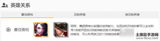 王者荣耀新版廉颇打野玩法攻略