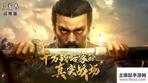 三国志战略版s4赛季什么阵容最强势-s4赛季主流强势阵容推荐