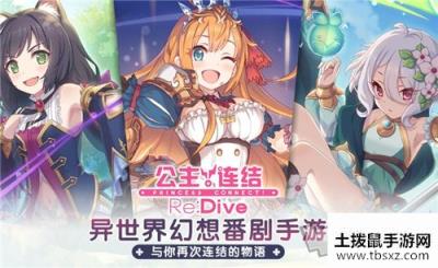 公主连结公会战白羊座怎么打 白羊座配队指南