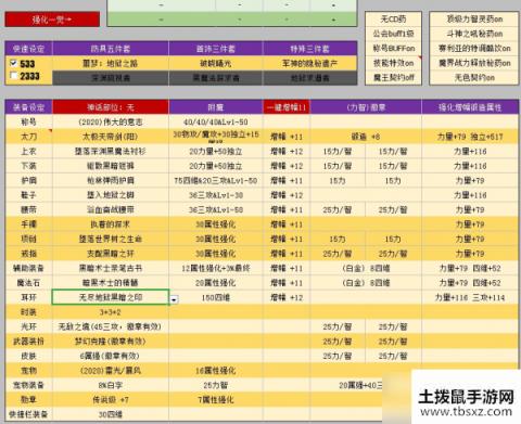 DNF神话红眼伤害属性提升率分析