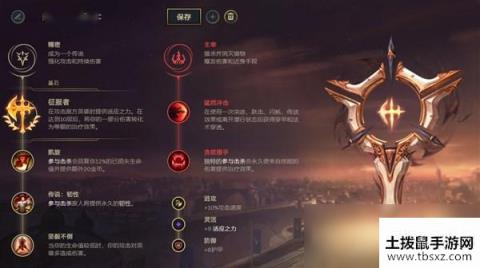 《LOL》10.9打野征服者暗凯天赋出装介绍