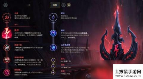 《LOL》10.9中单电刑丽桑卓天赋出装介绍