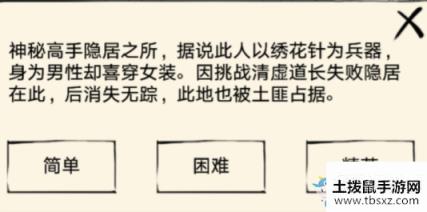 《暴走英雄坛》威虎山副本打法攻略