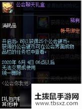 dnf公会你我他活动什么奖励 dnf公会你我他活动介绍