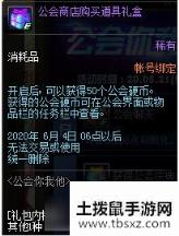 dnf公会你我他活动什么奖励 dnf公会你我他活动介绍