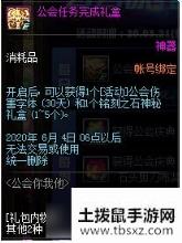 dnf公会你我他活动什么奖励 dnf公会你我他活动介绍