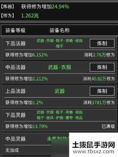 《修真无止境》排行榜排行规则解析
