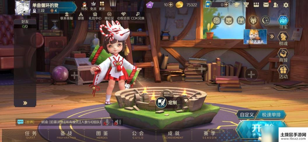 战歌竞技场兑换码在哪里使用