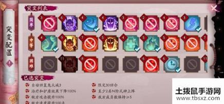 阴阳师妖行试炼阵容推荐：妖行试炼奖励及打法攻略