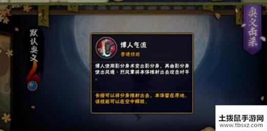 火影忍者手游博人奥义图链接入口分享 博人奥义图链接地址详解