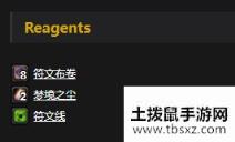 《魔兽世界怀旧服》巫纹长袍介绍