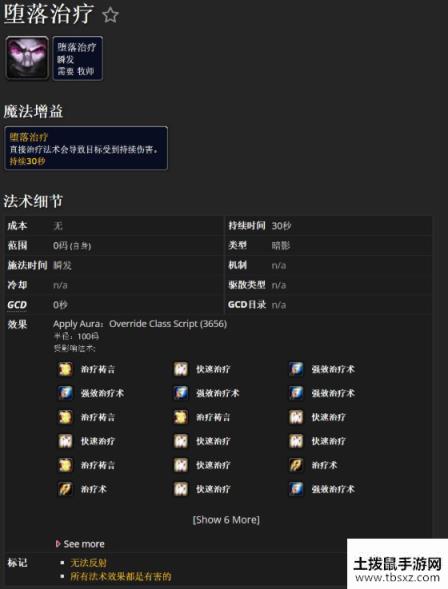 《小魔助手》WOW魔兽世界怀旧服关于黑翼之巢bwl奈法点名牧师的恢复到底会不会形成堕落治疗