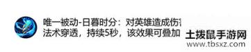 王者荣耀新增装备属性和新装备合成介绍