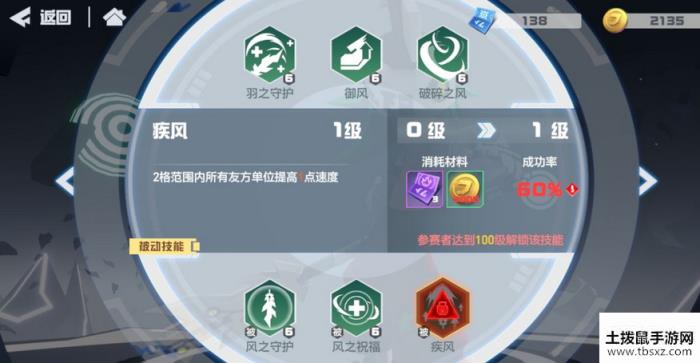 凹凸世界手游战旗什么阵容厉害 战旗速战阵容天赋攻略