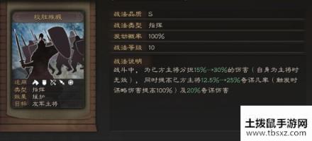 三国志战略版PK赛季战法总览 PK赛季有哪些新战法