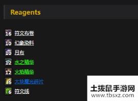 《魔兽世界怀旧服》大法师腰带介绍