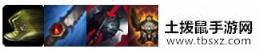 《LOL》10.10版本奥拉夫打野出装攻略
