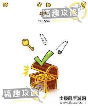 Brain Blow第2关攻略 打开宝箱